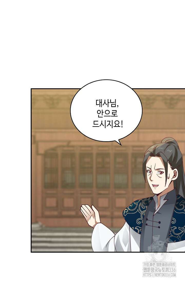 무련전봉 1203화 24