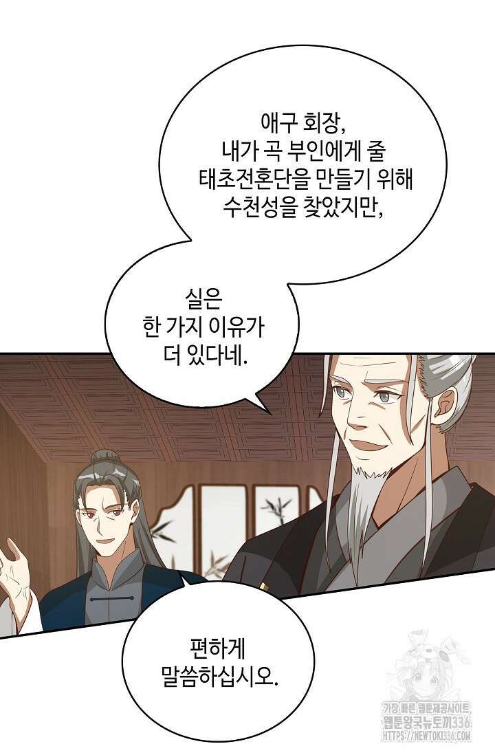 무련전봉 1203화 27