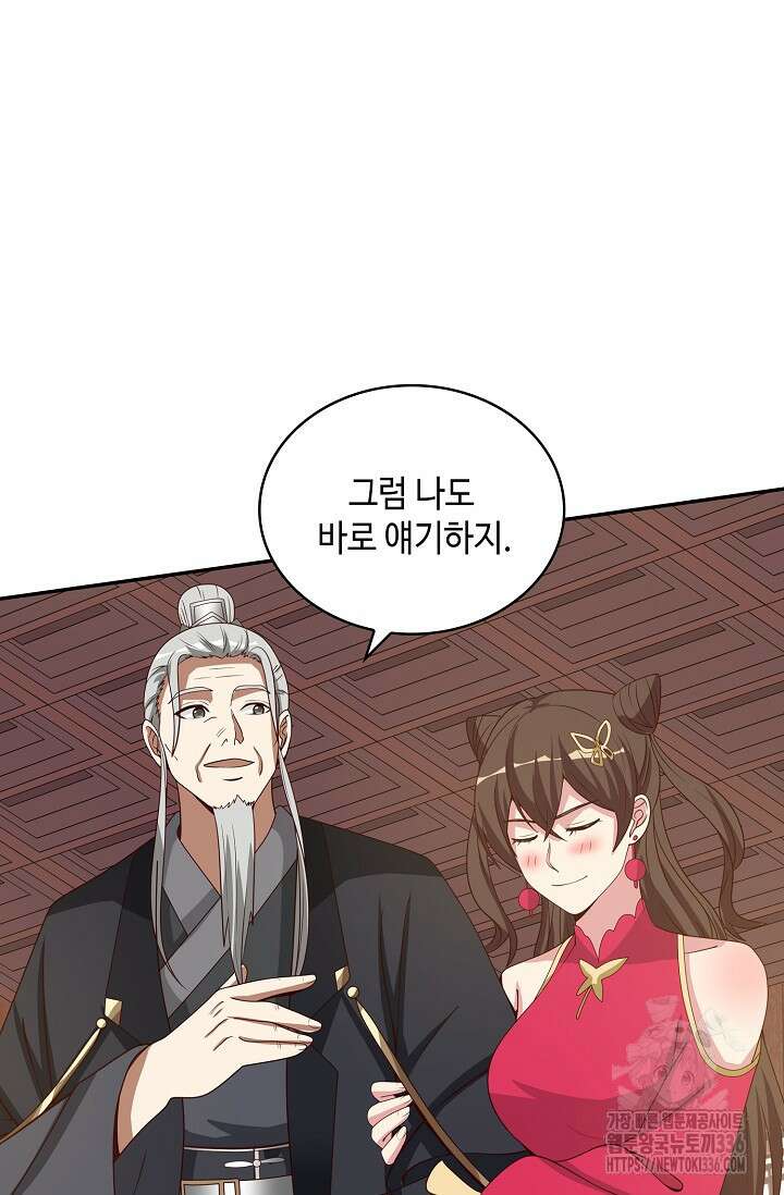 무련전봉 1203화 28
