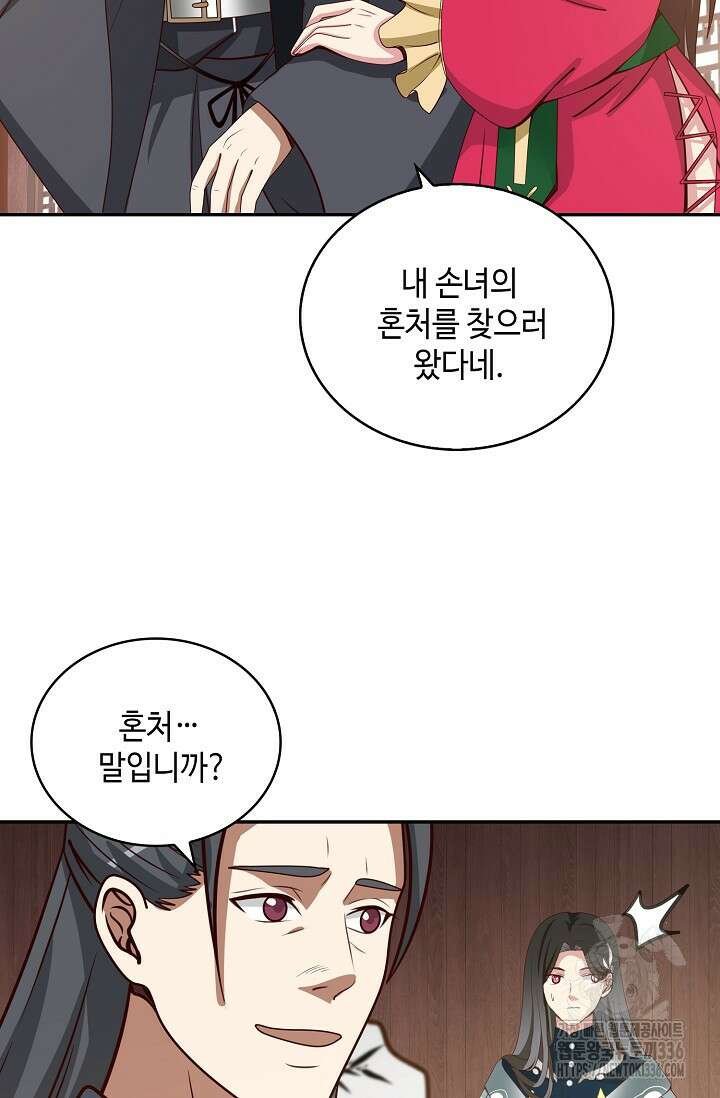 무련전봉 1203화 29
