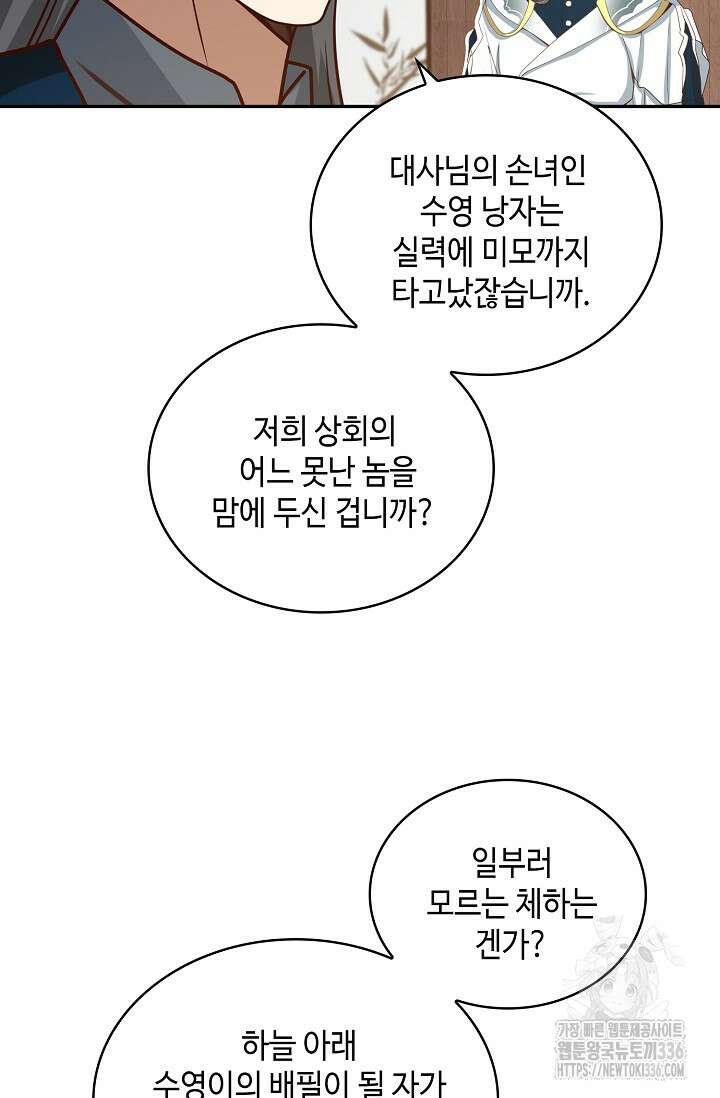 무련전봉 1203화 30