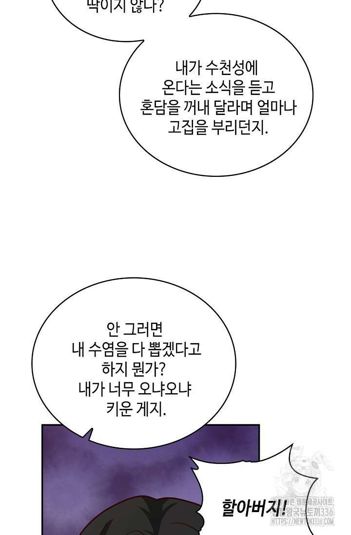 무련전봉 1203화 32
