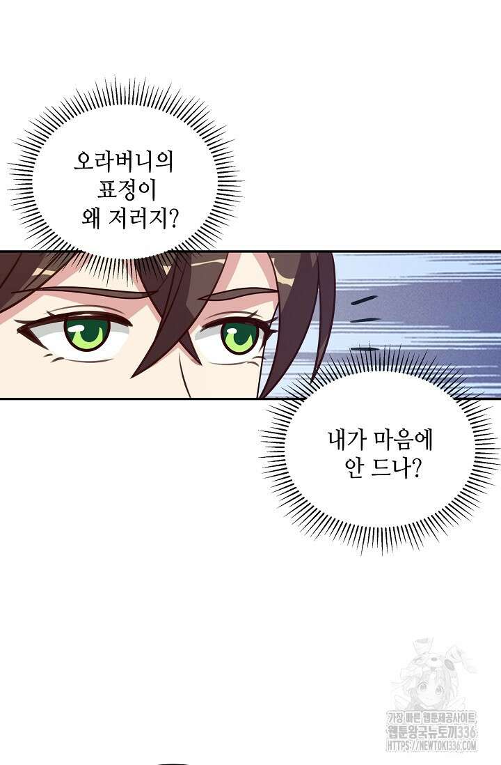 무련전봉 1203화 34