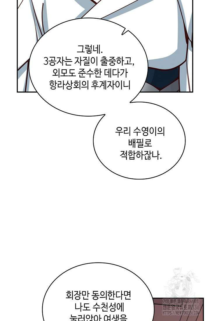 무련전봉 1203화 36