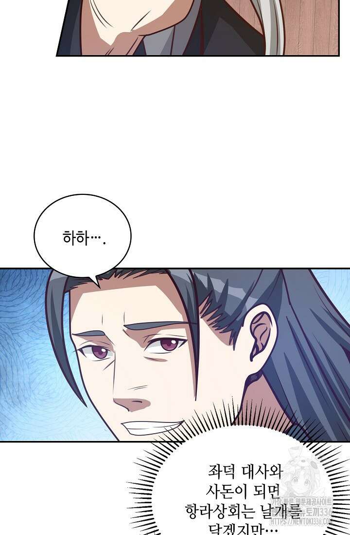 무련전봉 1203화 38