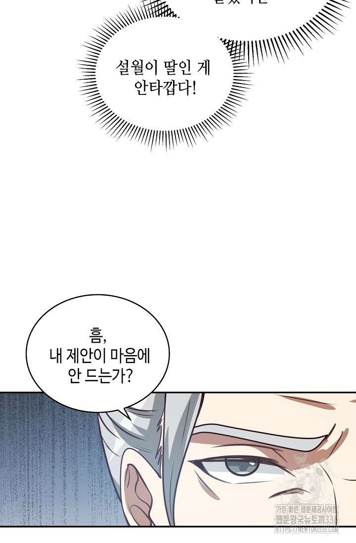 무련전봉 1203화 39