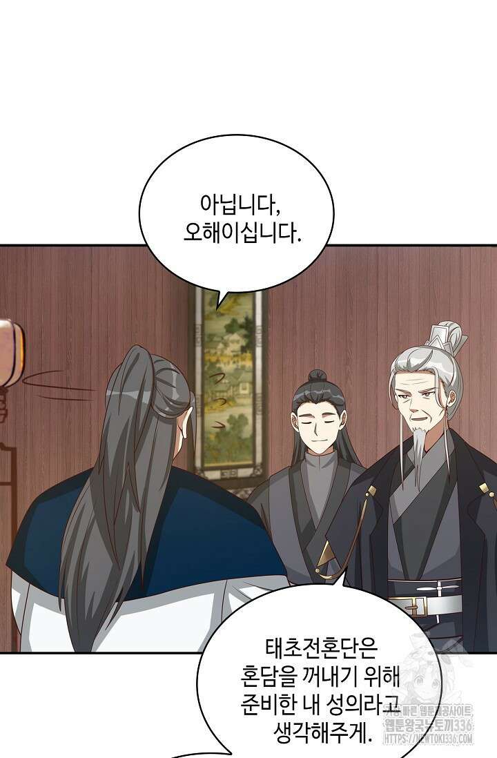 무련전봉 1203화 40