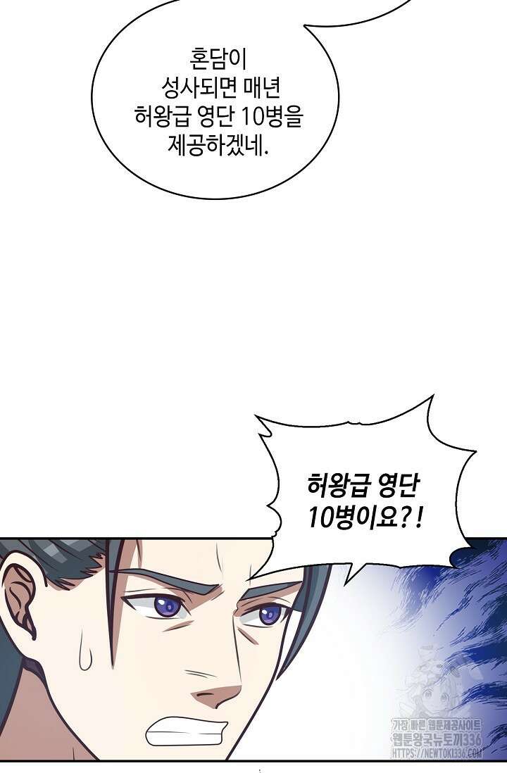 무련전봉 1203화 41