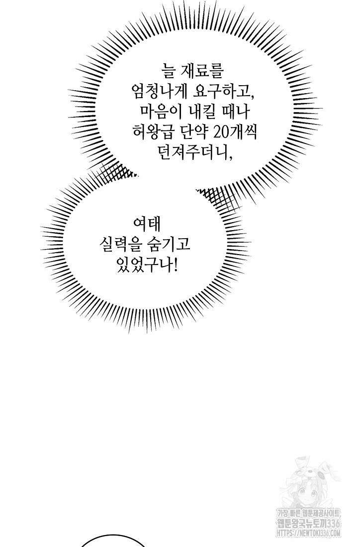 무련전봉 1203화 42