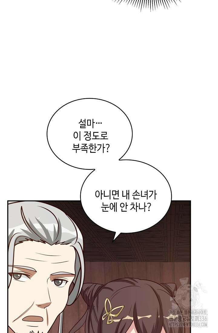 무련전봉 1203화 44