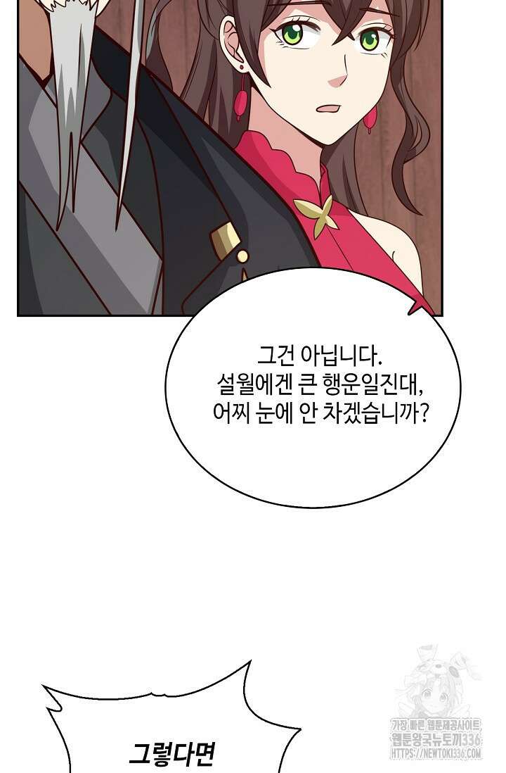 무련전봉 1203화 45