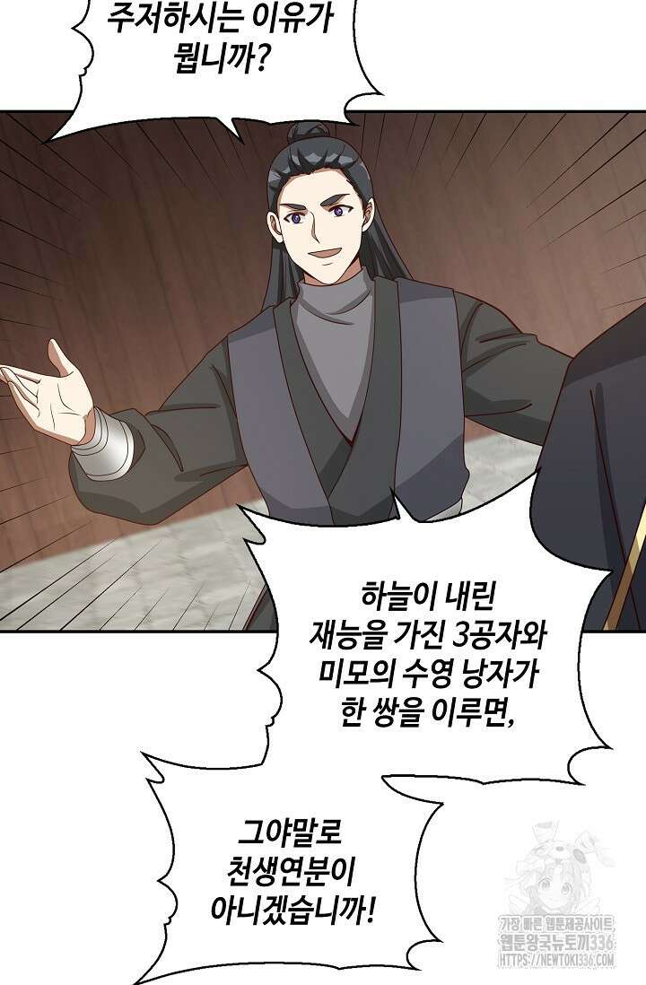 무련전봉 1203화 46