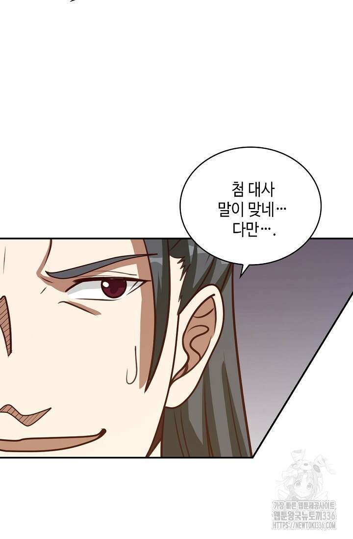 무련전봉 1203화 47