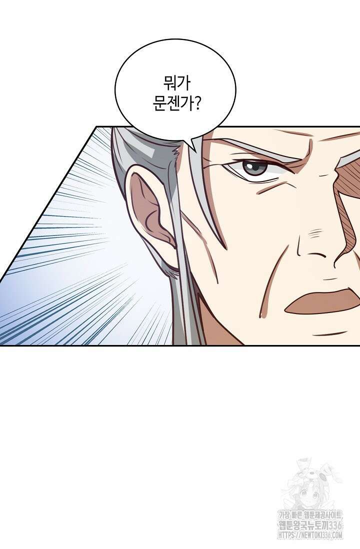 무련전봉 1203화 48