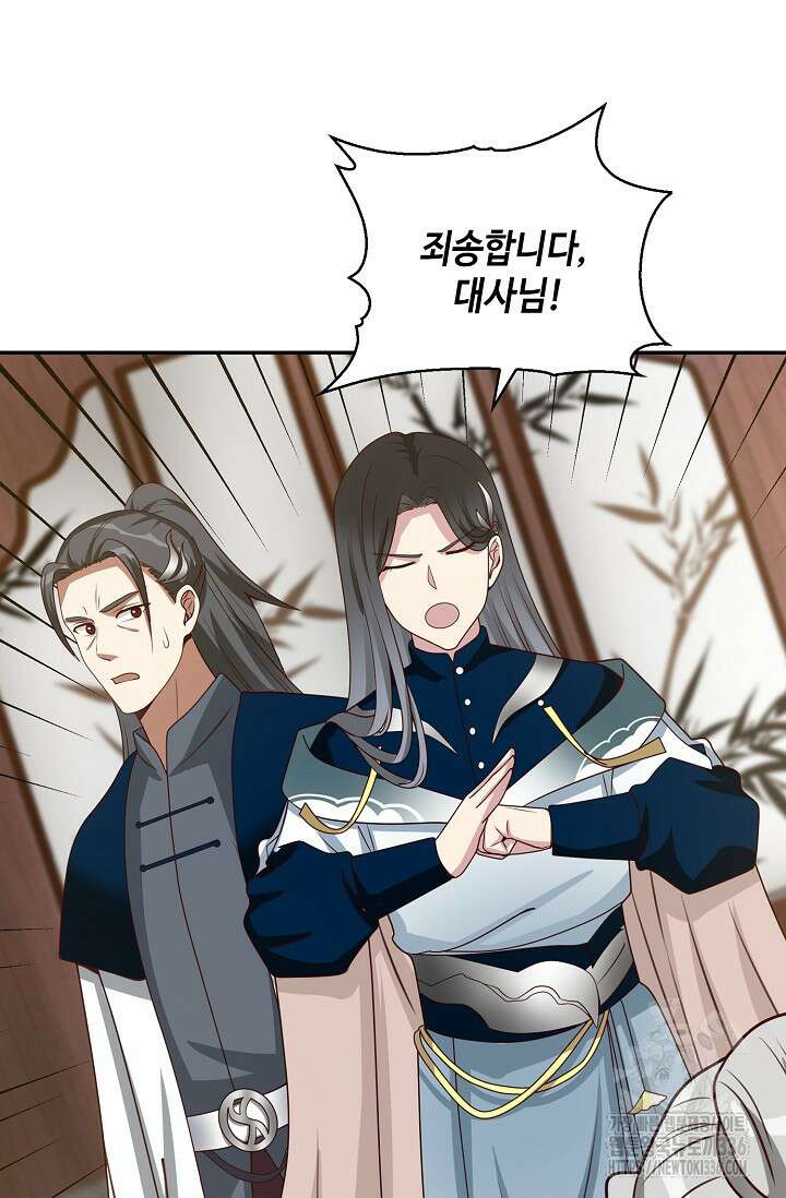 무련전봉 1203화 49