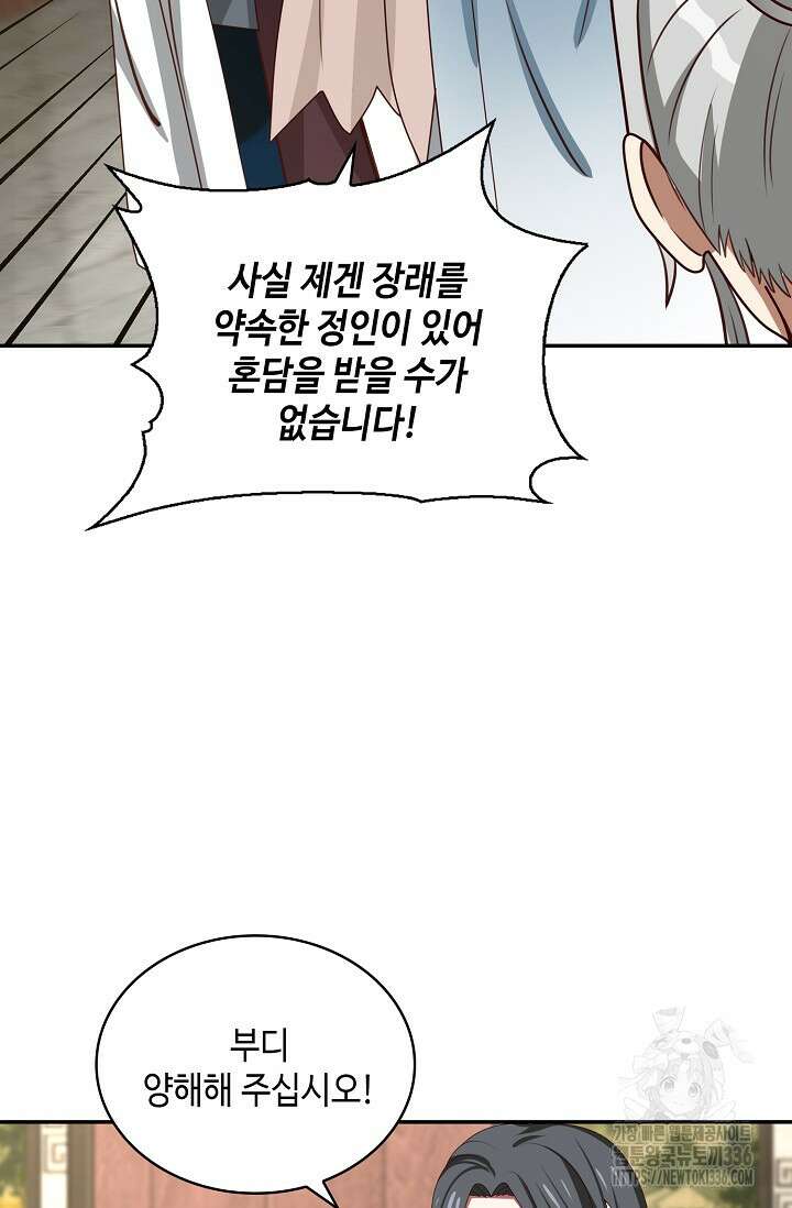 무련전봉 1203화 50