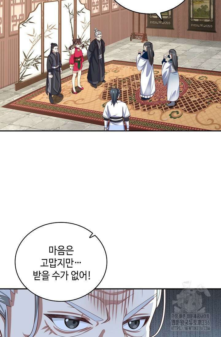 무련전봉 1203화 52