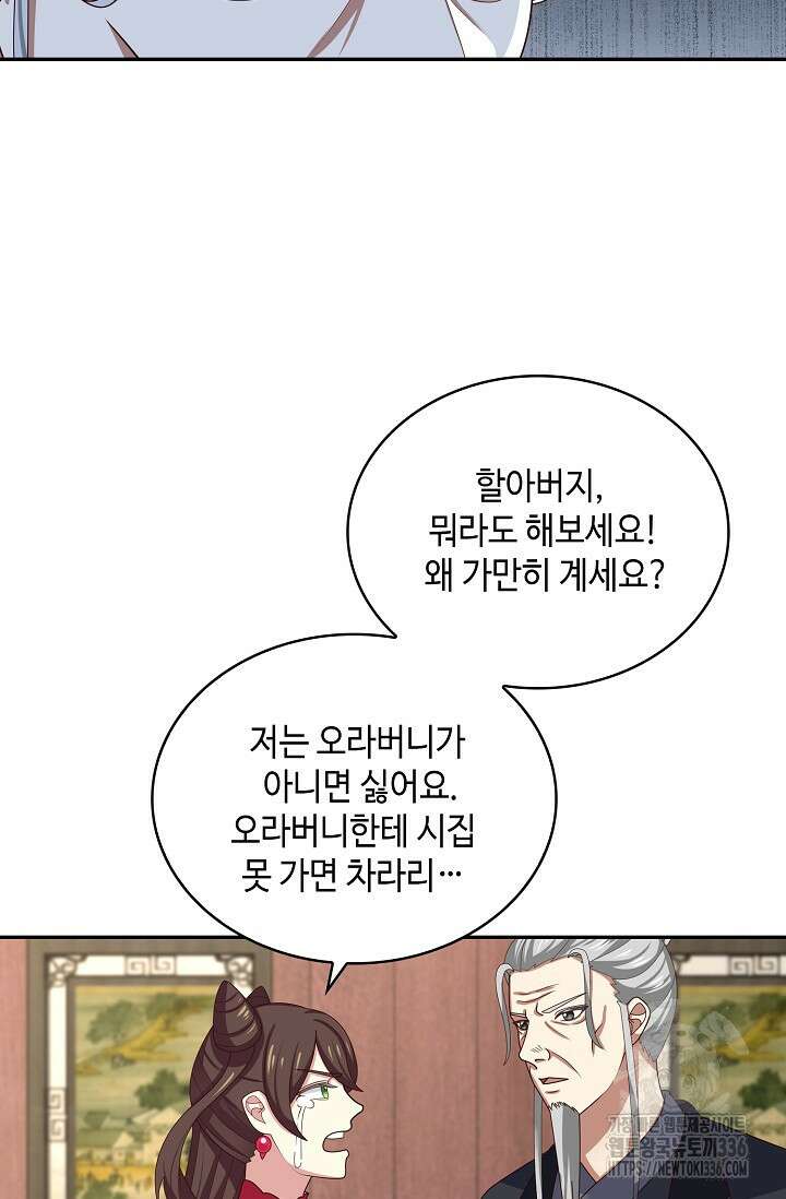 무련전봉 1203화 53