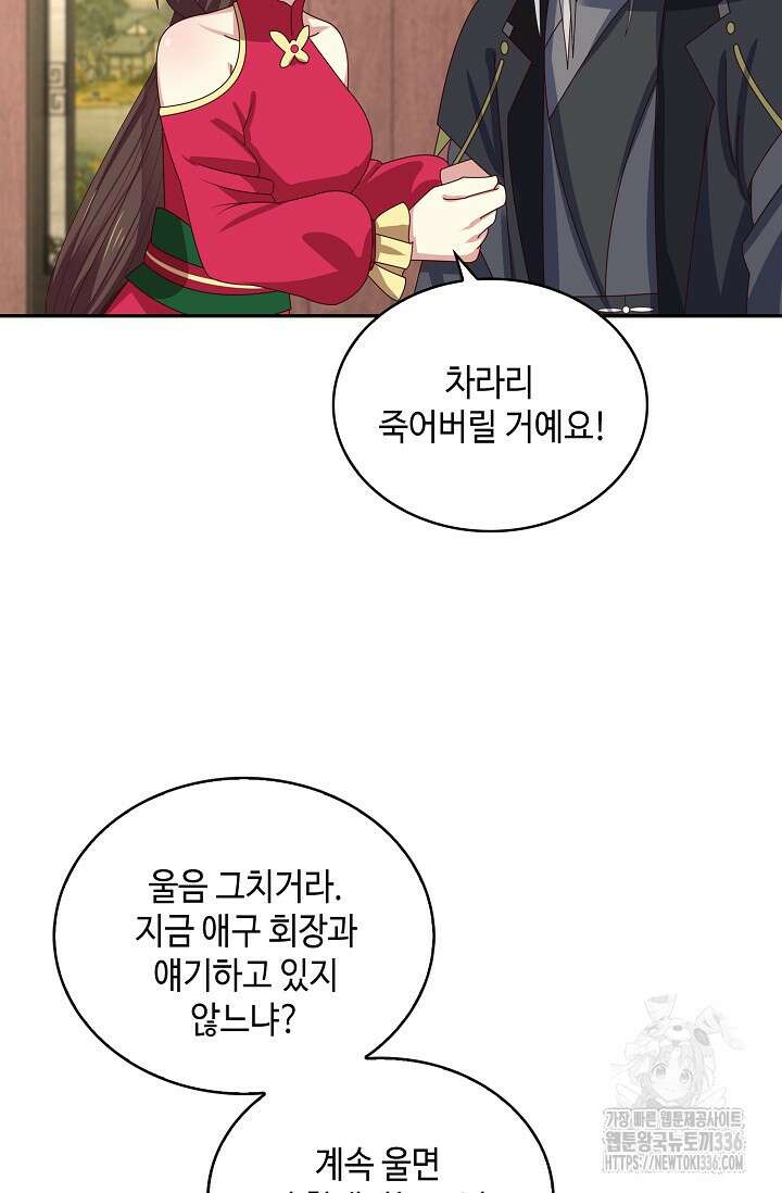 무련전봉 1203화 54