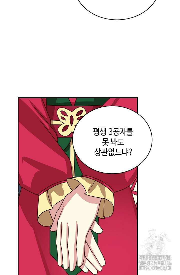 무련전봉 1203화 56