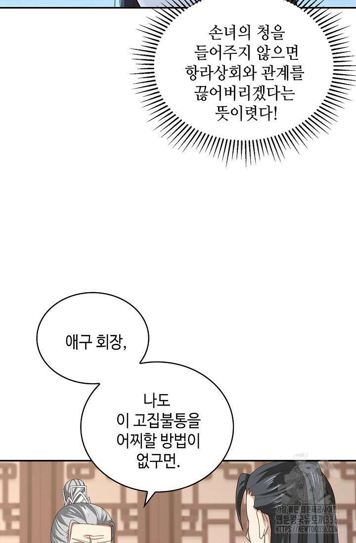 무련전봉 1203화 58