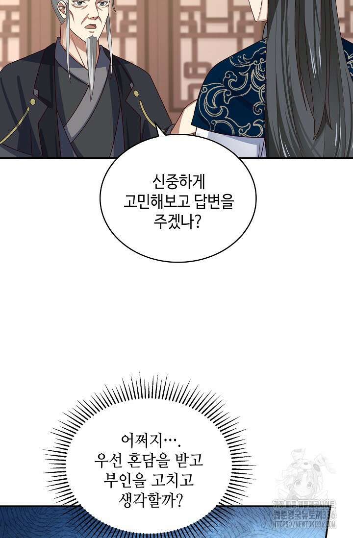 무련전봉 1203화 59