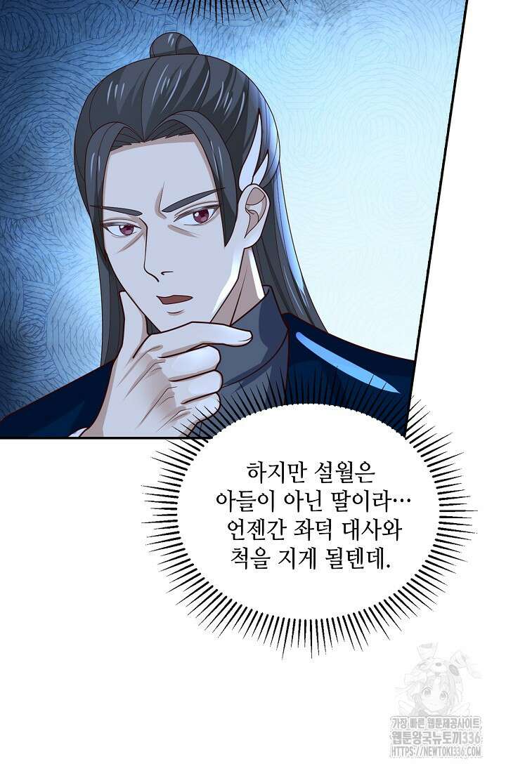 무련전봉 1203화 60
