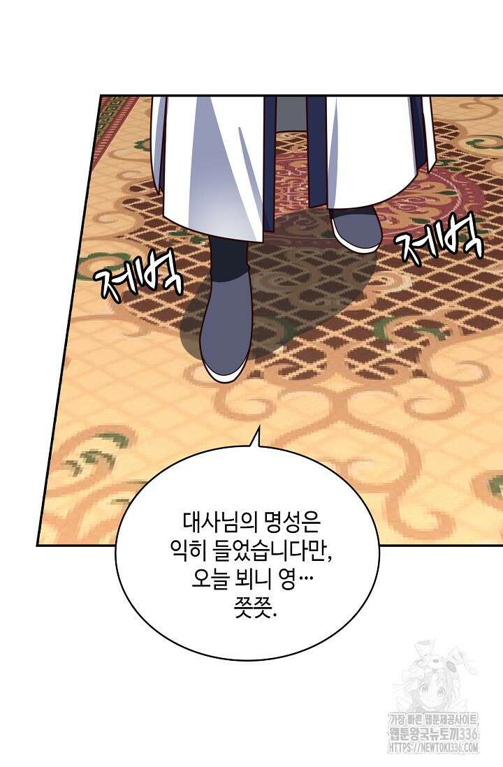무련전봉 1203화 61