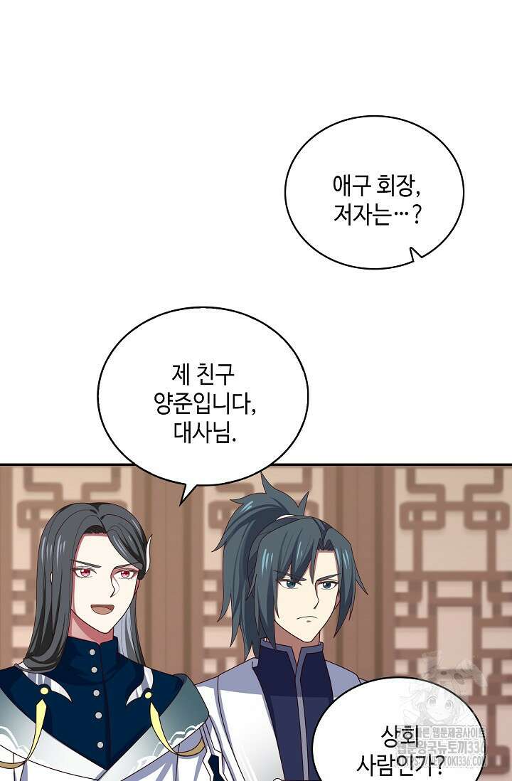 무련전봉 1203화 62