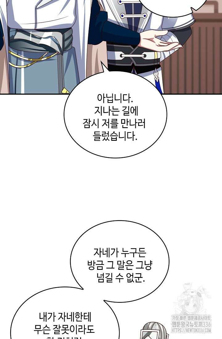 무련전봉 1203화 63