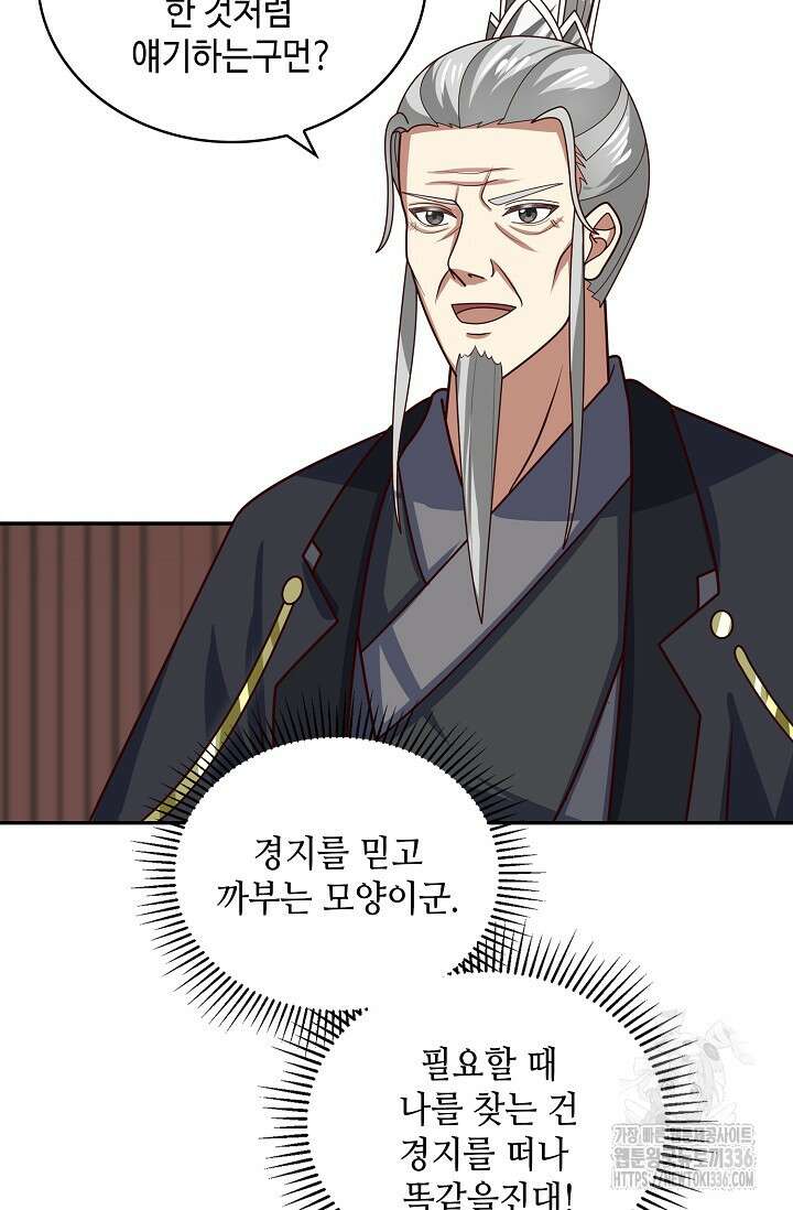 무련전봉 1203화 64