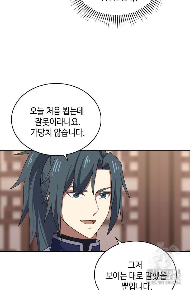무련전봉 1203화 65