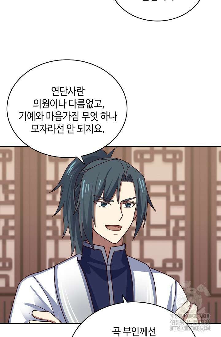 무련전봉 1203화 66