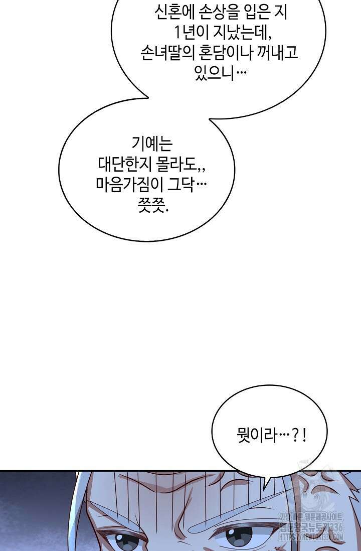 무련전봉 1203화 67