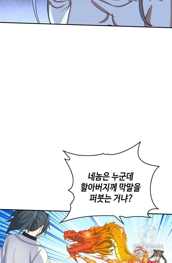 무련전봉 1203화 68