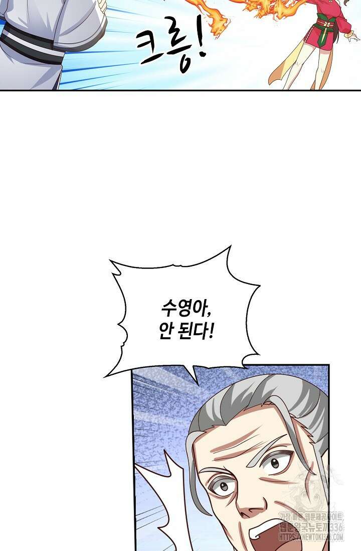 무련전봉 1203화 69
