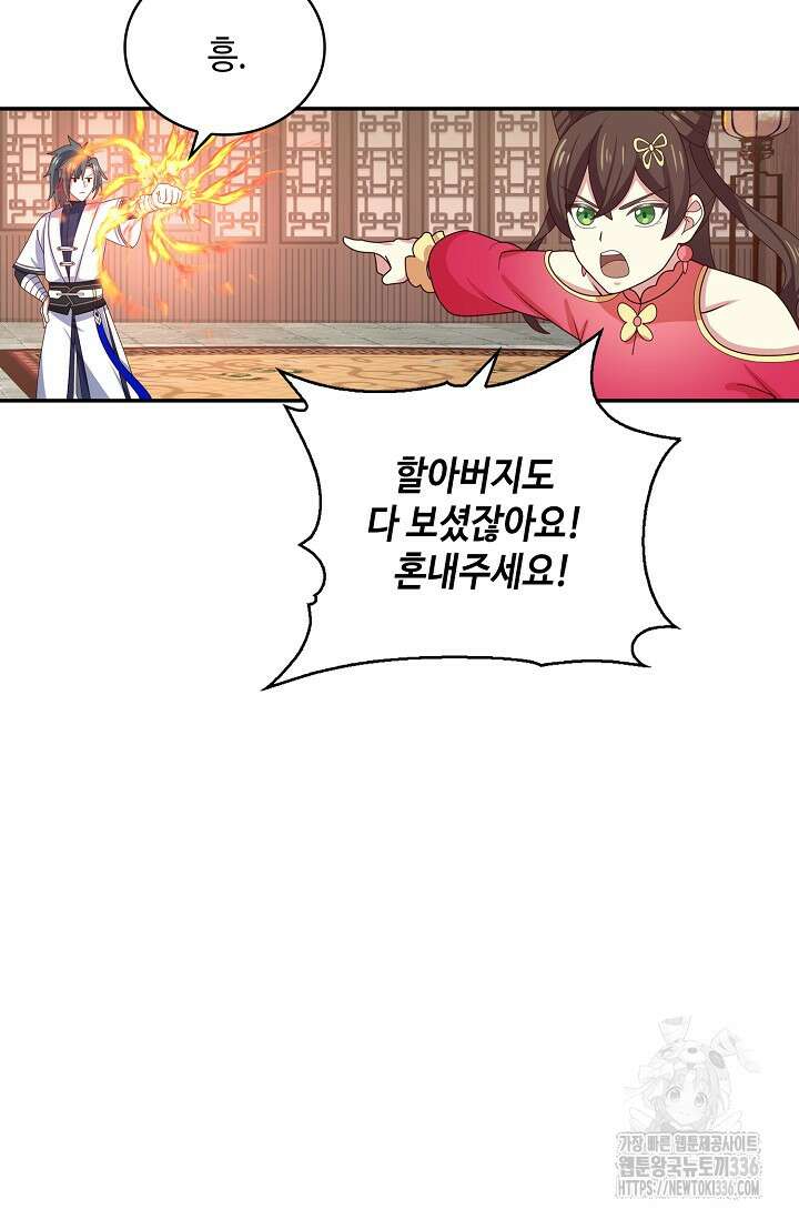 무련전봉 1203화 74