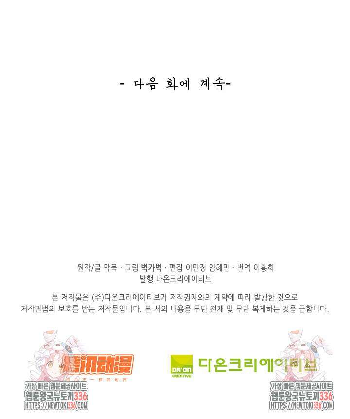 무련전봉 1203화 75