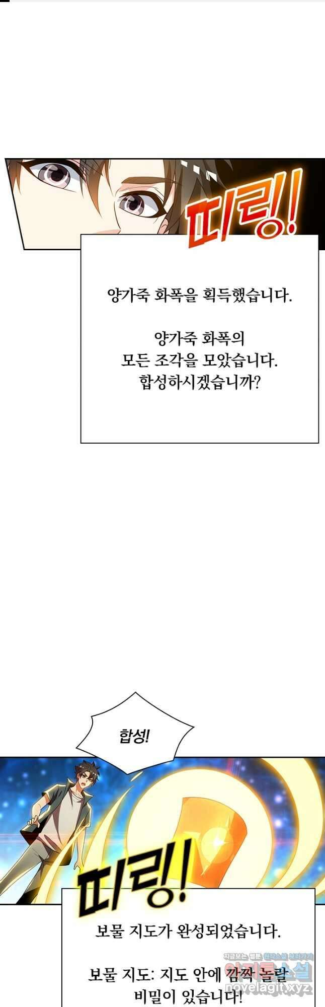 수상한 단톡방 371화 1