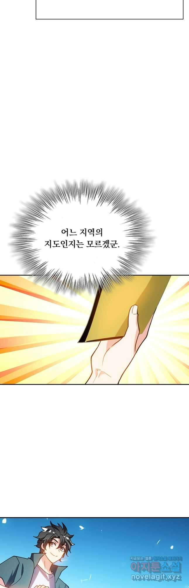 수상한 단톡방 371화 2