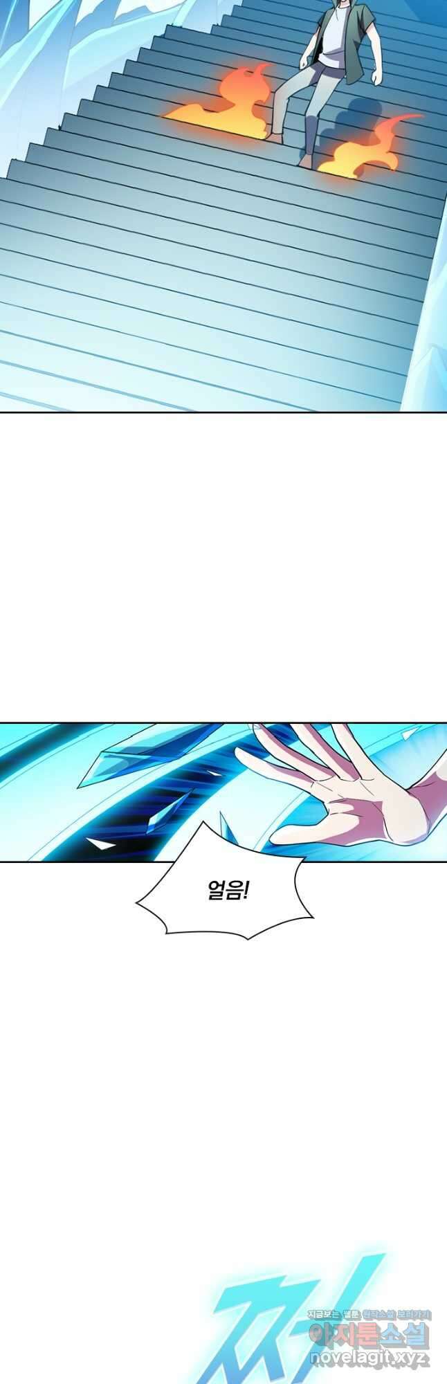 수상한 단톡방 371화 7