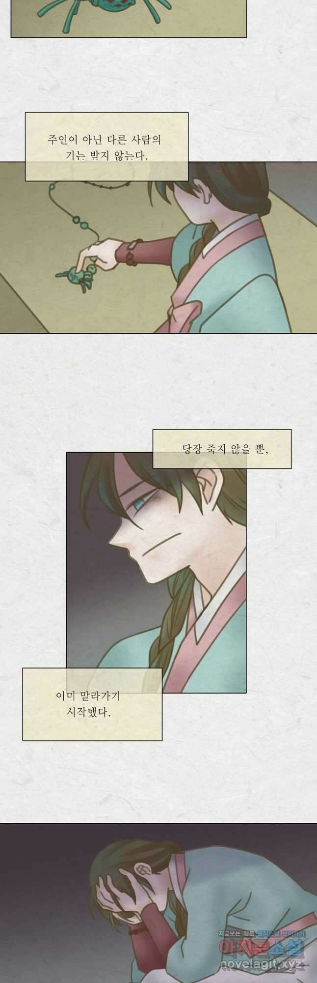 어렴풋이 5부 46화 3