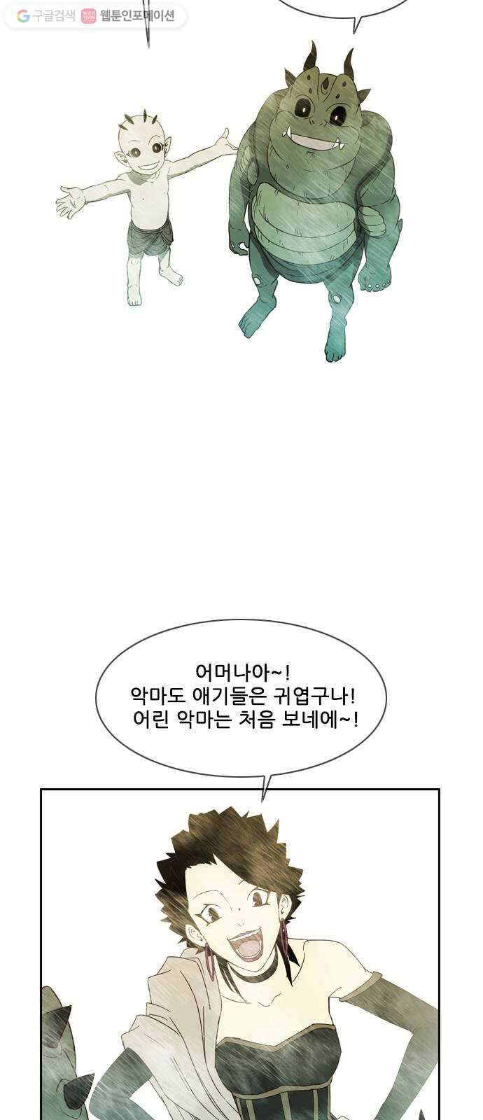 마법스크롤상인 지오 시즌2 53화 Old Tale 2 2