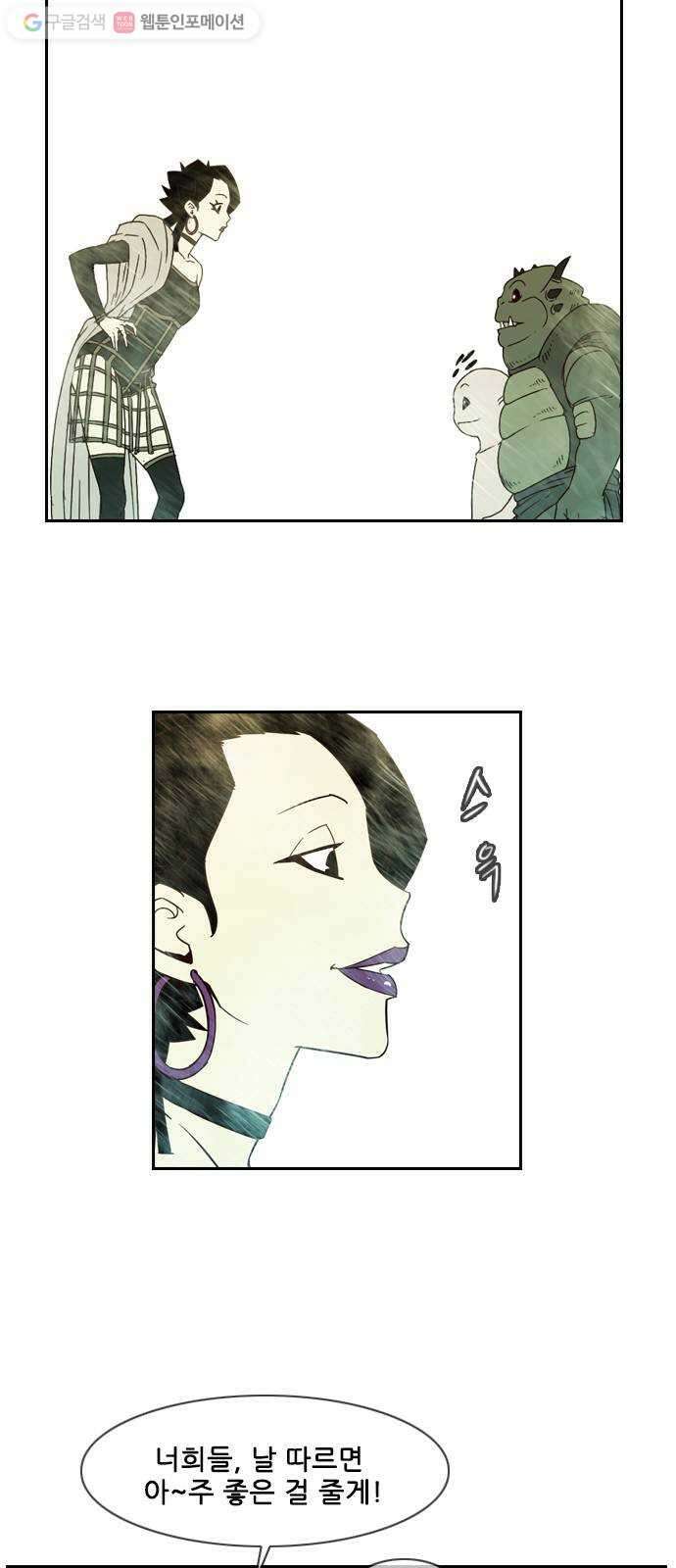 마법스크롤상인 지오 시즌2 53화 Old Tale 2 4