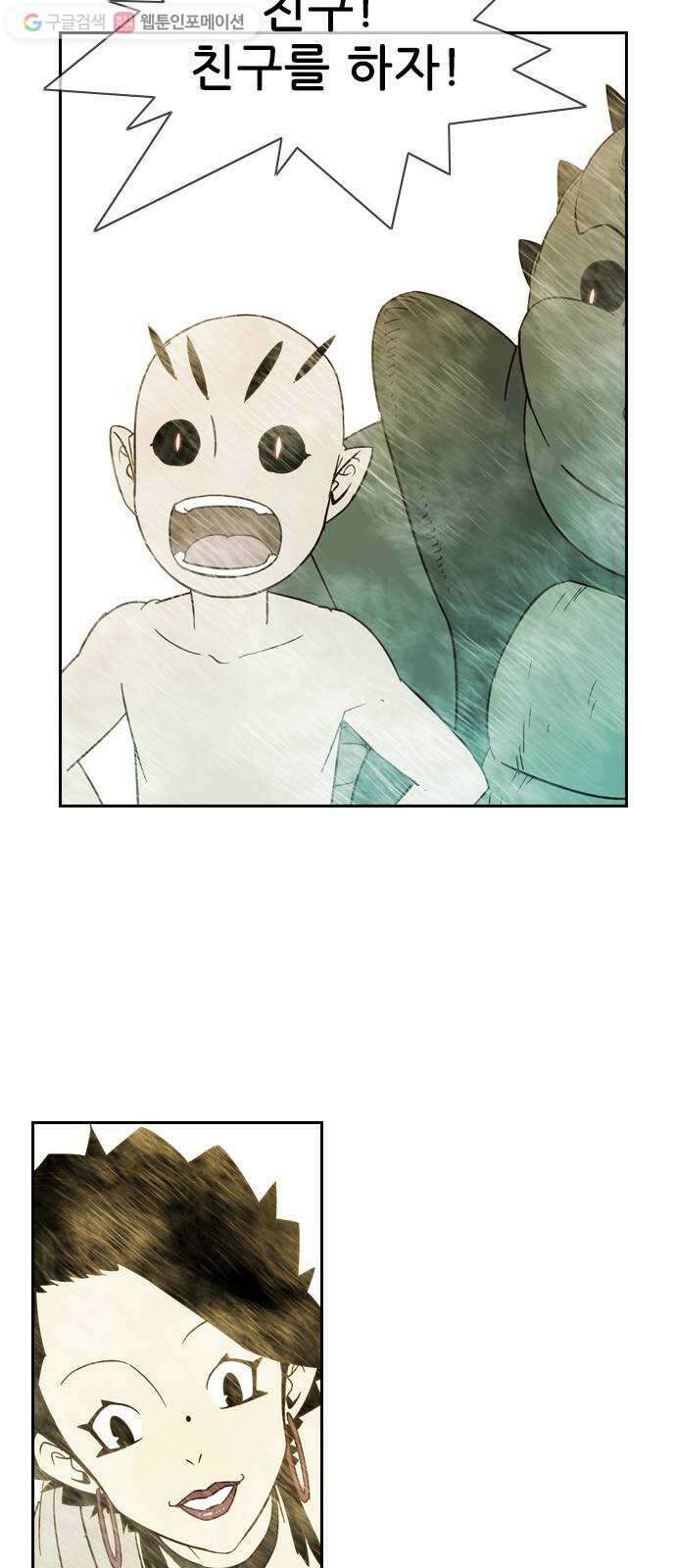 마법스크롤상인 지오 시즌2 53화 Old Tale 2 6