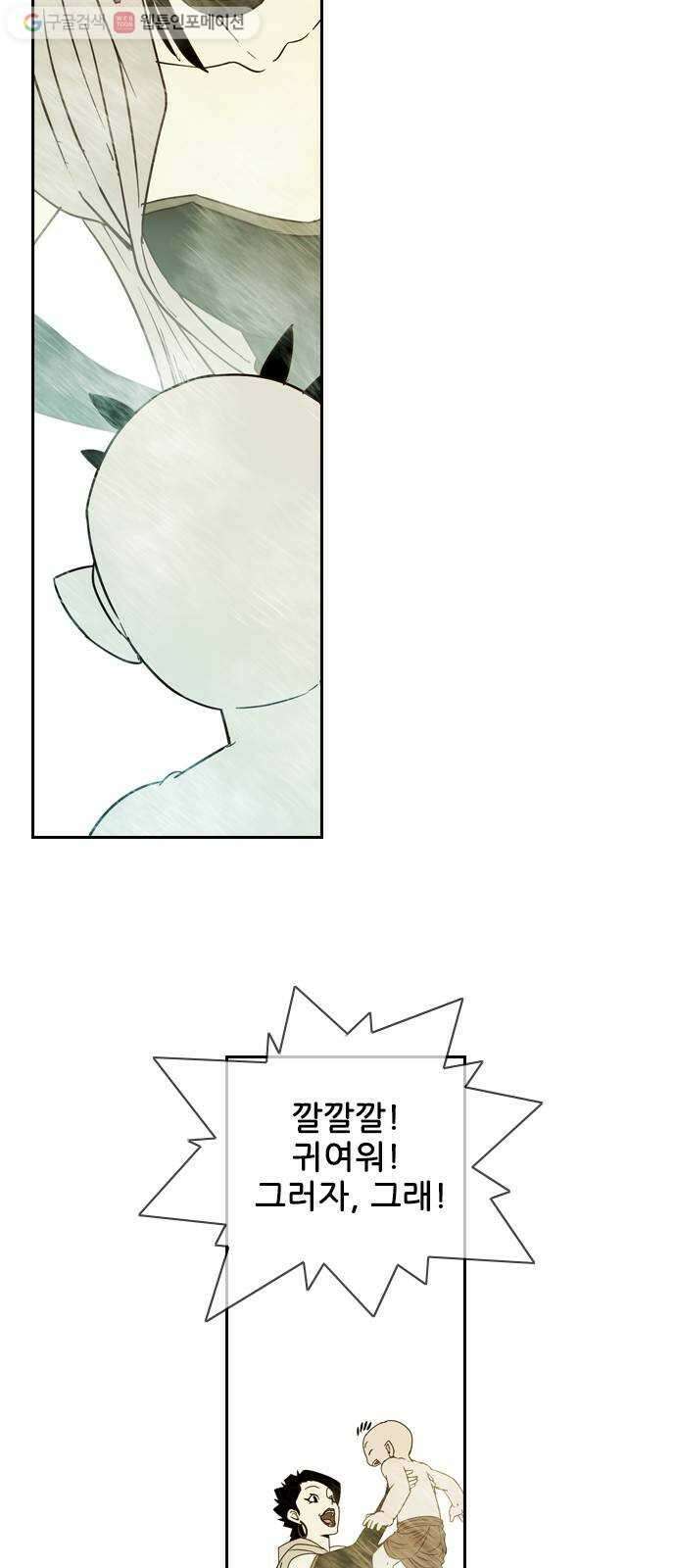 마법스크롤상인 지오 시즌2 53화 Old Tale 2 7