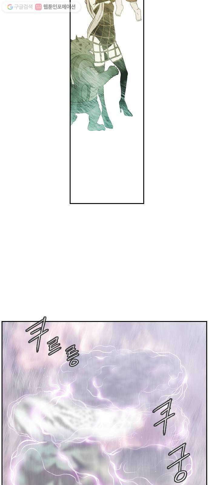 마법스크롤상인 지오 시즌2 53화 Old Tale 2 8