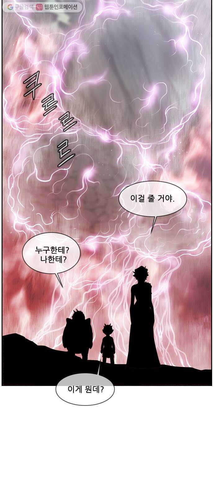 마법스크롤상인 지오 시즌2 53화 Old Tale 2 9
