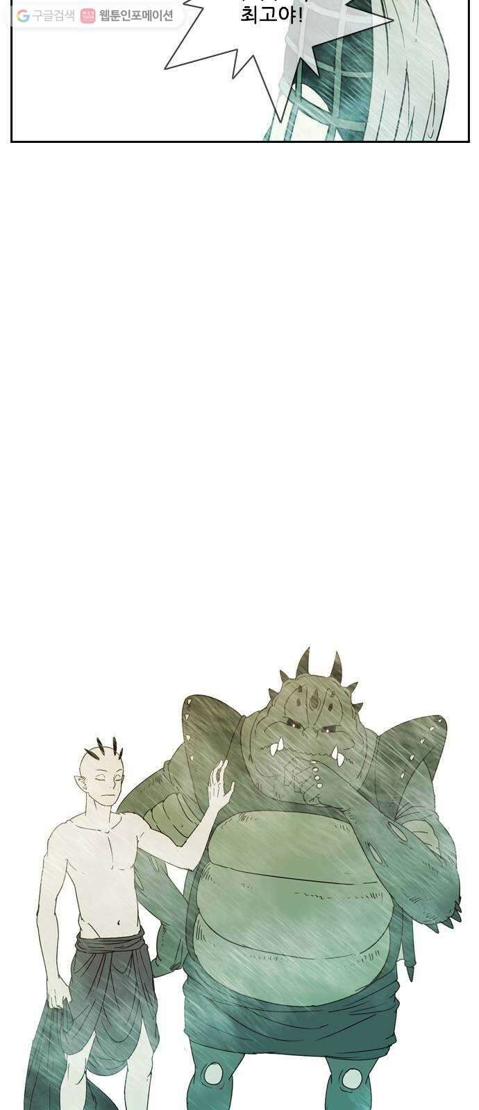 마법스크롤상인 지오 시즌2 53화 Old Tale 2 14