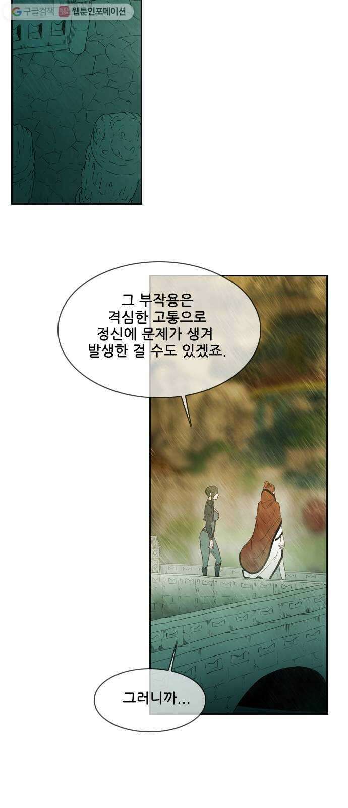마법스크롤상인 지오 시즌2 63화 Arms 4 2